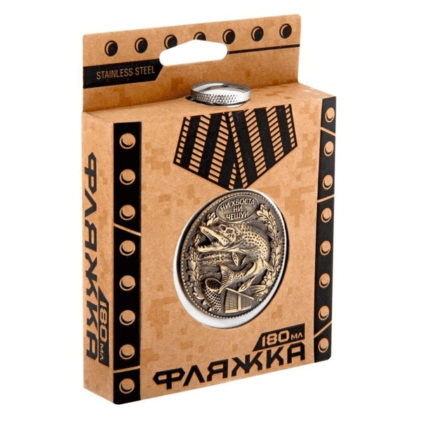 Фляжка "Ни хвоста, ни чешуи" 180мл