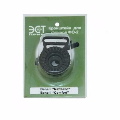 Крепление ФО-2/Benelli Raffaello Крепление ФО-2/Benelli Raffaello
